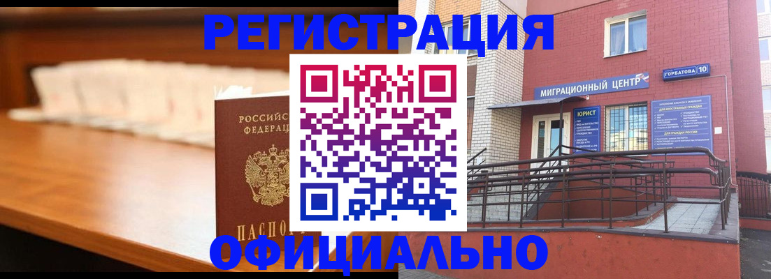 где прописаться в Новомосковске