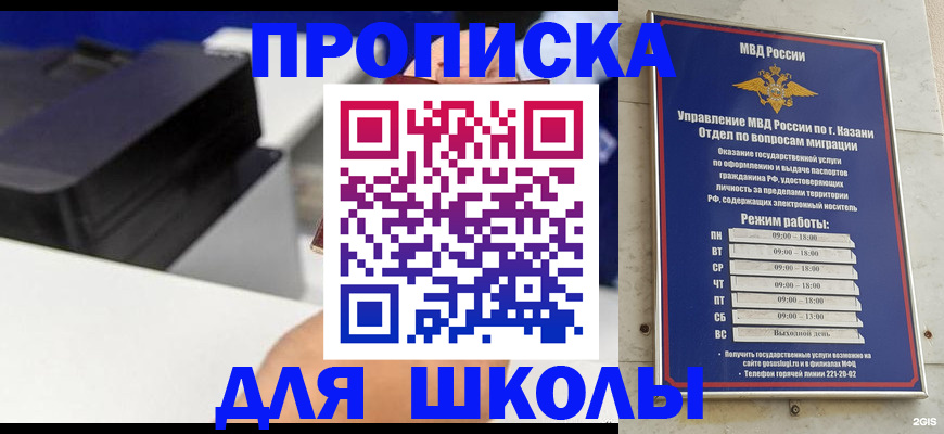 прописка для работы в Новомосковске